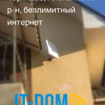 Фото №9 Установка безлимитного интернета