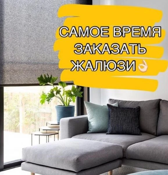 Фото Жалюзи всех видов