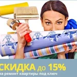 Шпаклевка.Обои.Кафель цены 2020 г