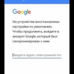 Отвязка аккаунта Google от устройства на Android