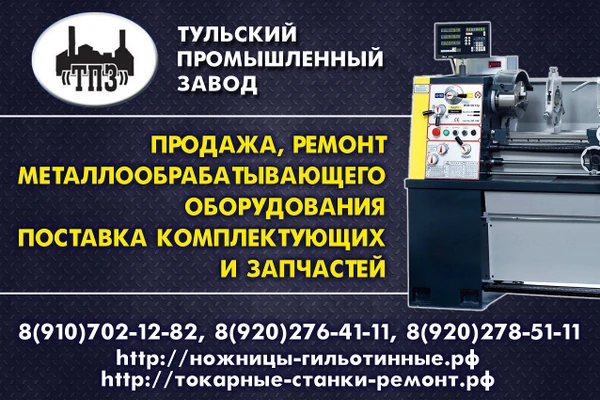 Фото Ремонт токарных станков 16к20, 16к25.Гарантия на станки.