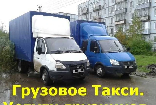 Фото Грузоперевозки, Переезды, Грузчики, Вывоз Мусора