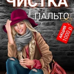 Фото №2 Ремонт одежды в Тюмени 