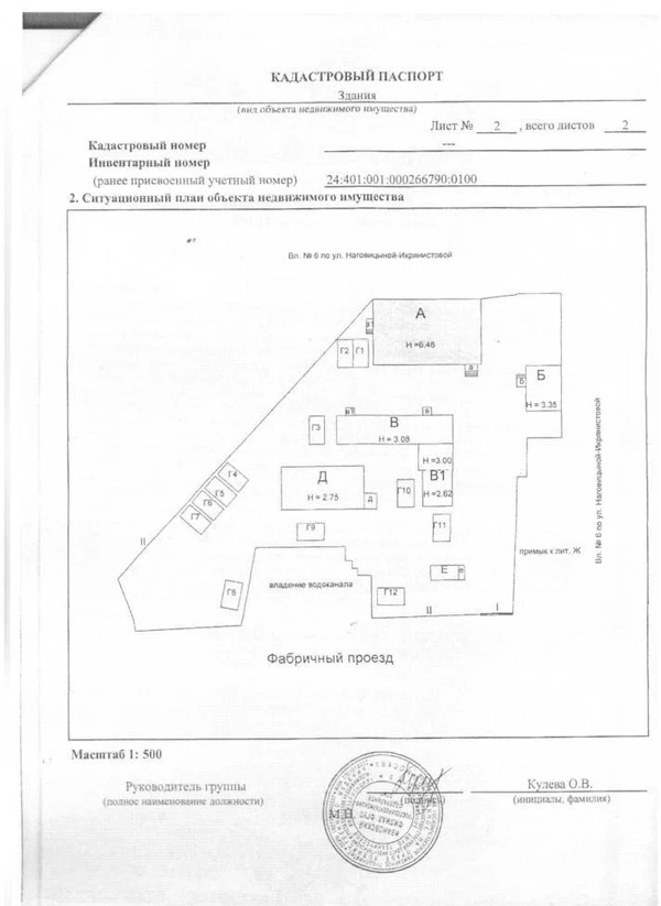 Фото Продам земельный участок с недвижимостью