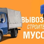 Фото №2 Вывозим старую мебель, домашний хлам. грузчики