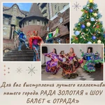 Фото №2 Организация и обслуживание новогоднего корпоратива