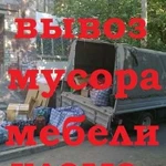 Вывоз Мусора