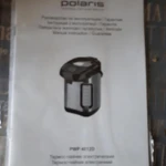 Фото №3 Новый термопот,чайник-термос PWP 4012D