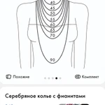 Фото №7 Серебряное колье с фианитом
