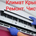 Качественный ремонт.Чистка.Заправка фреоном.Гарант