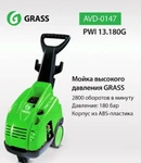 фото Новый АВД GRASS PWI 13.180G