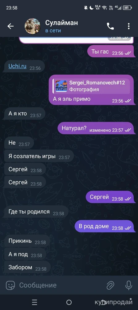 Фото Продам сулаймана