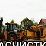 Расчистка участков.спил деревьев.вывоз мусора