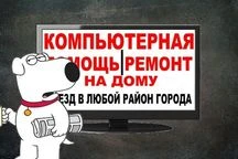 Фото РЕМОНТ НОУТБУКОВ НА ДОМУ
