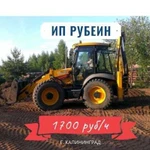 Аренда экскаватора JCB 4cx, самосвала, спецтехника