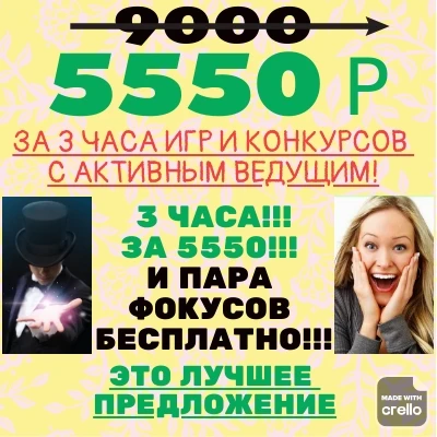 Фото Ведущий на корпоратив Московский