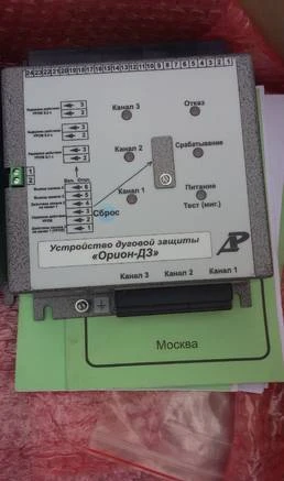 Фото Устройство дуговой защиты Орион ДЗ
