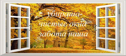 Фото Мойка окон по специальной цене