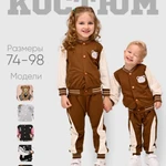 фото Детский спортивный костюм Homaider kids Коричневый