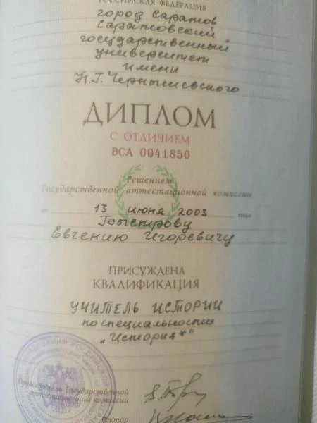 Фото репетиторство по истории и обществознанию