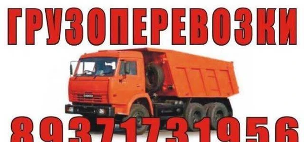 Фото Грузоперевозки на автомобиле камаз