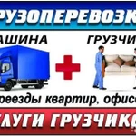 Опытные грузчики. грузоперевозки. вывоз мусора