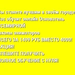 Фото №3 Видео курсы для детских аниматоров - обучение
