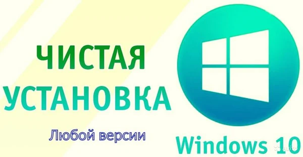 Фото Установка любых версий Windows / Linux в Ялте