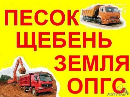 Фото Самосвалы - грузоперевозки, услуги