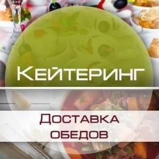 Фото Повар на дом