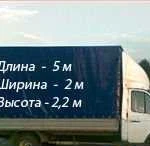 Грузоперевозки Газель 5 метров