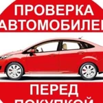 Автоподбор Авто помощь