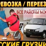 Грузчики