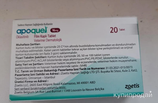 Фото Апоквел