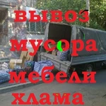 Вывоз мусора Газель. Утилизация мебели и хлама