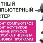 Windows XP/7/8/8.1/10. Office антивирус. Ремонт Пк