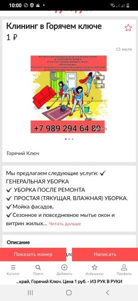 Фото Клининг