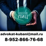 Фото №2 Банкротство физических лиц Краснодар