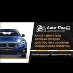 Автоподбор