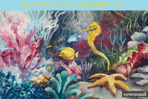 Фото Игра "Подводный Мир" EN/RU