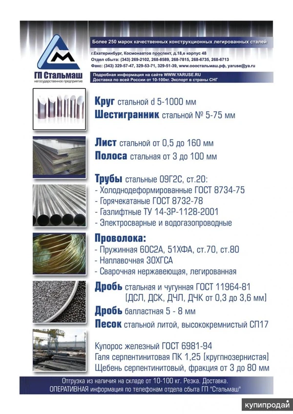 Фото Круг 38ХС, Круг 38ХА, Круг 38ХМ, Круг 38ХГН, Круг 38ХГМ, Круг 38Х2МЮА