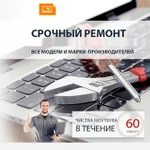  Ремонт Компьютеров, ноутбуков установка windows