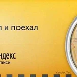 Аренда авто под такси