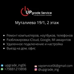 Ремонт и обслуживание компьютеров, ноутбуков, телефонов. 