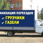 Грузоперевозки/Газель/город/межгород