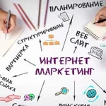 Обучаю интернет-маркетингу