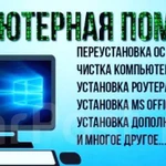 Ремонт Компьютеров/Ноутбуков, Установка Windows