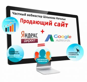 Фото Сайта + Наполнение + SЕО + Директ