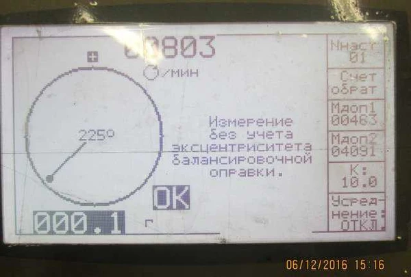 Фото Балансировка роторов турбин