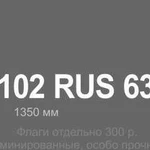 Изготовление номеров на лодку, катер с флагом